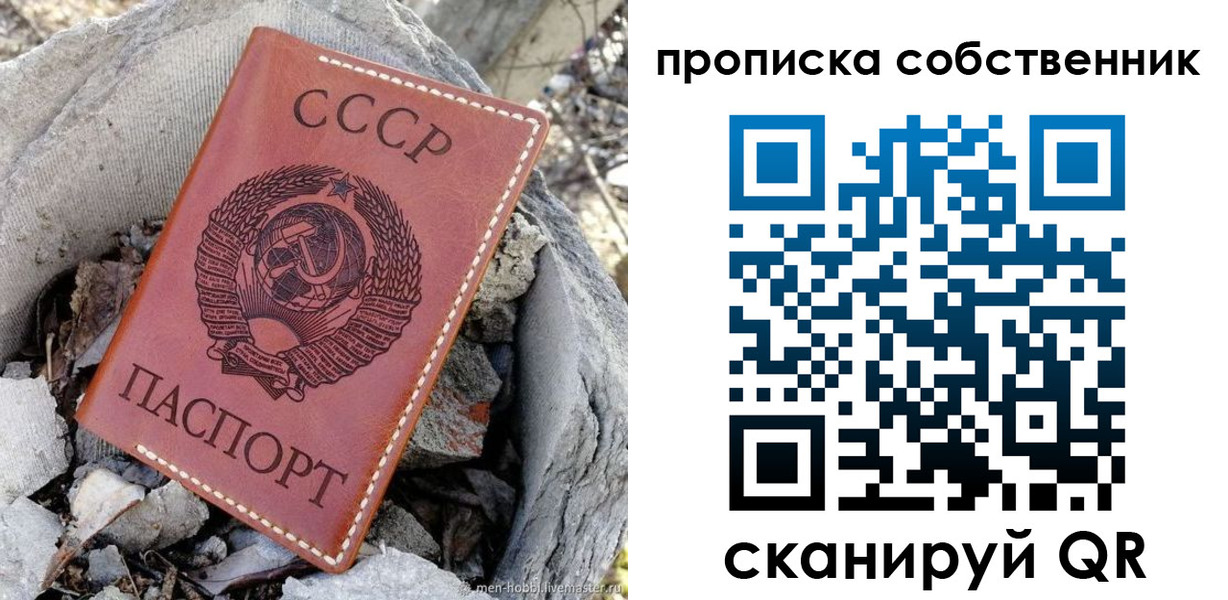 где прописаться в Пущино